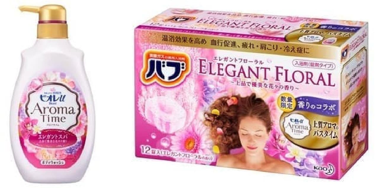 "Elegant" like receiving an aroma spa