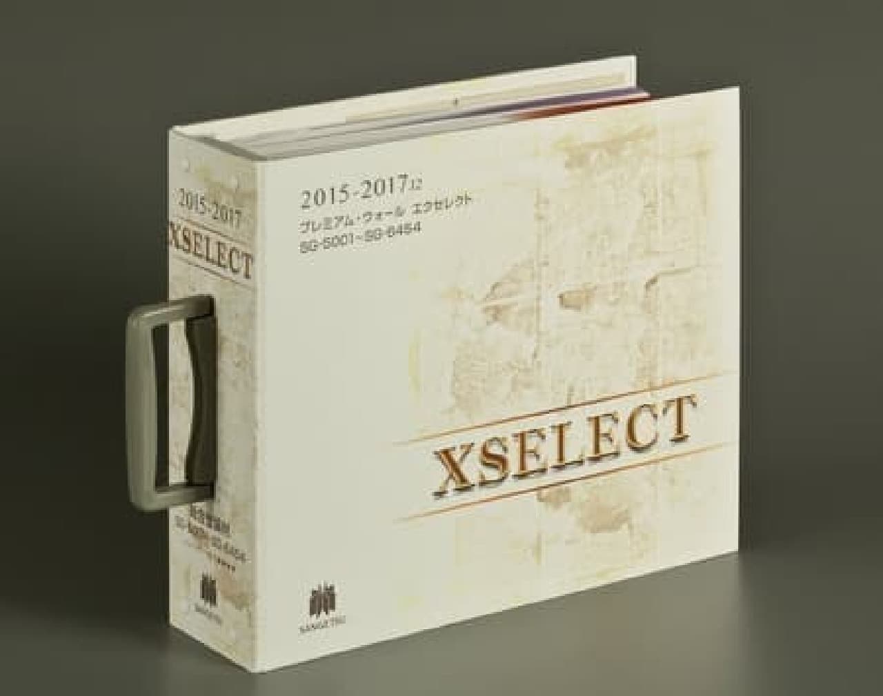 Comprehensive sample book "2015-2017 Exselect"