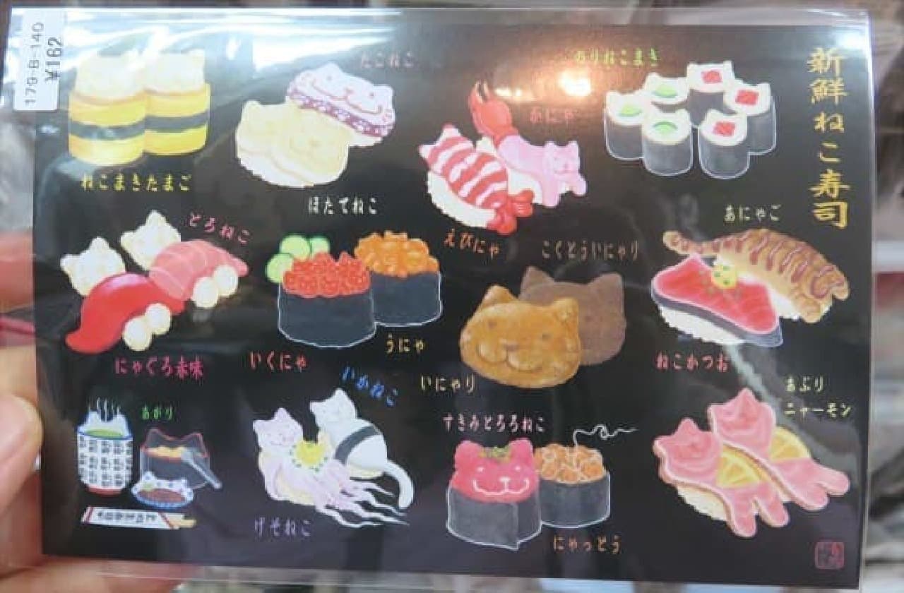 "Cat sushi" postcard 162 yen (tax included)