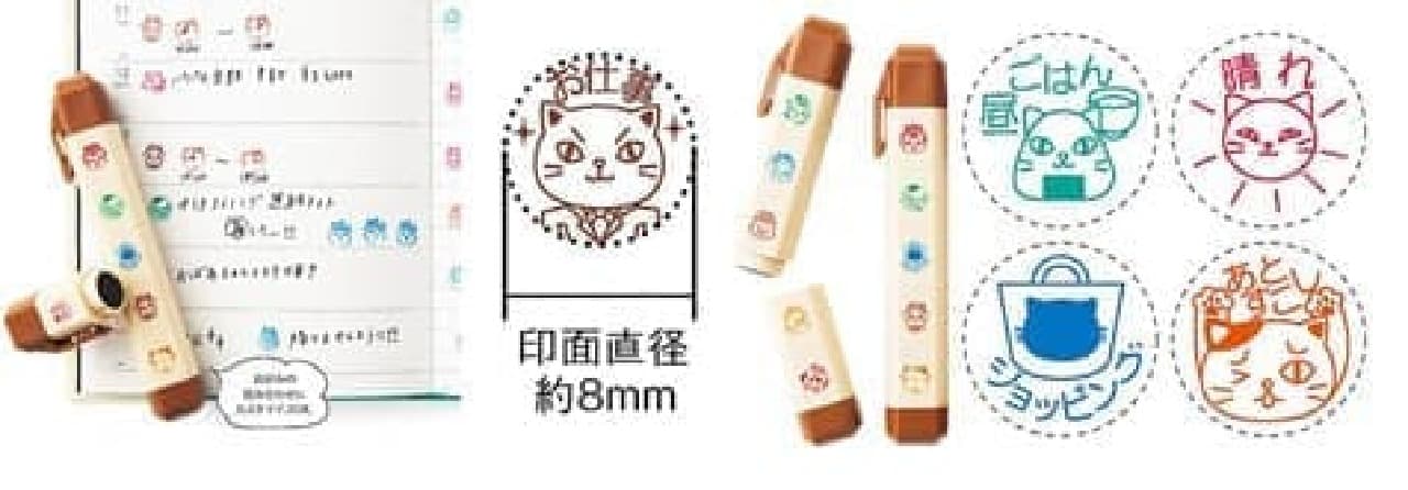 Nyan Nyan Concatenated Stamp Association that goes into a pen case