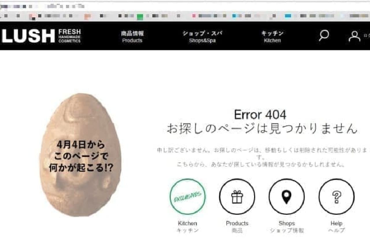 Mysterious silhouette on the error page on the site By the way, I remember Mr. Children every time I make this error