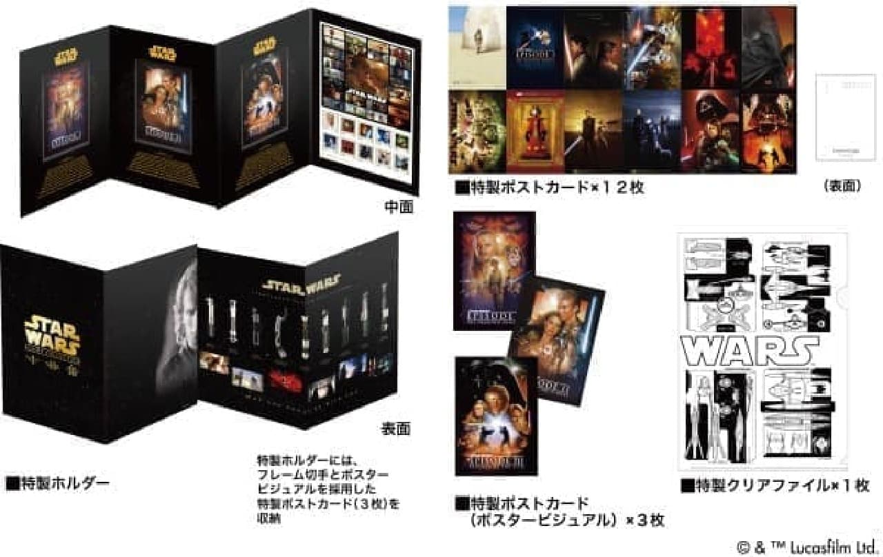 A wide range of Star Wars goods other than stamp sheets (image is a new trilogy)