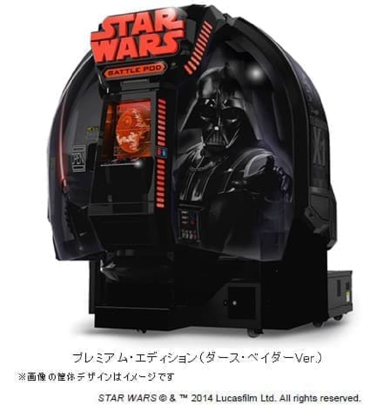 "Premium Edition (Darth Vader Ver.)" If you can buy it, I want to buy it!