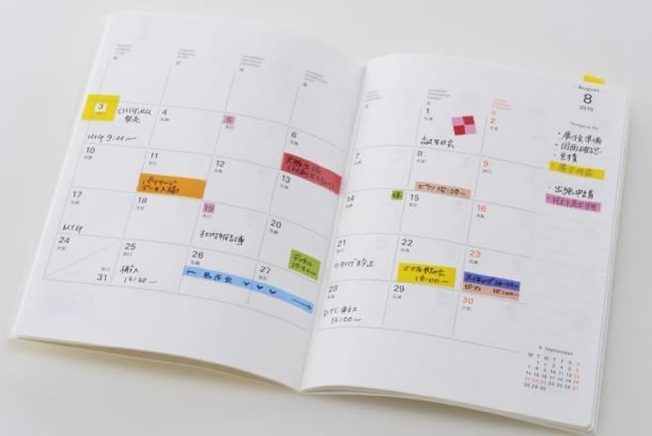 Make your notebook colorful. You can re-paste even if the schedule changes
