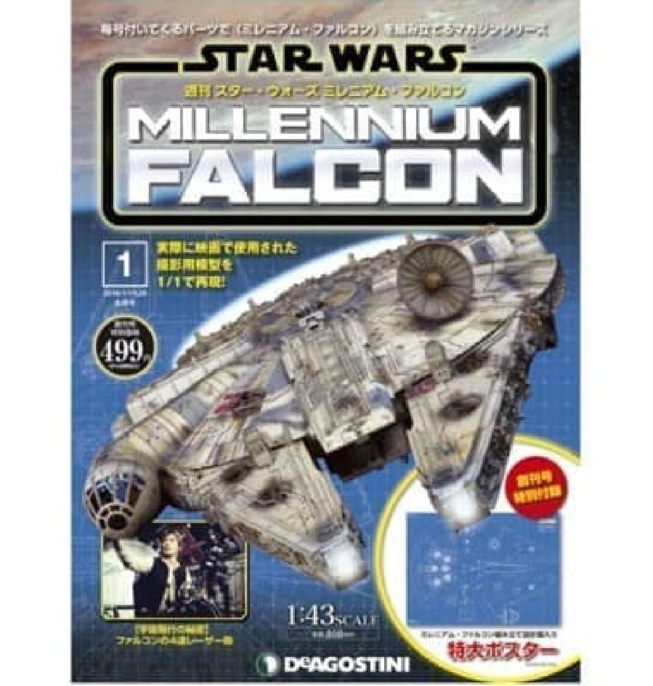 "Weekly Star Wars Millennium Falcon"