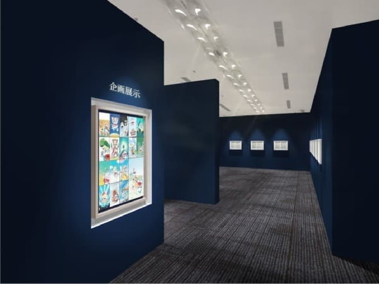 Held a special exhibition for a limited time (* The first time is "Original picture exhibition Doraemon Long Stories")