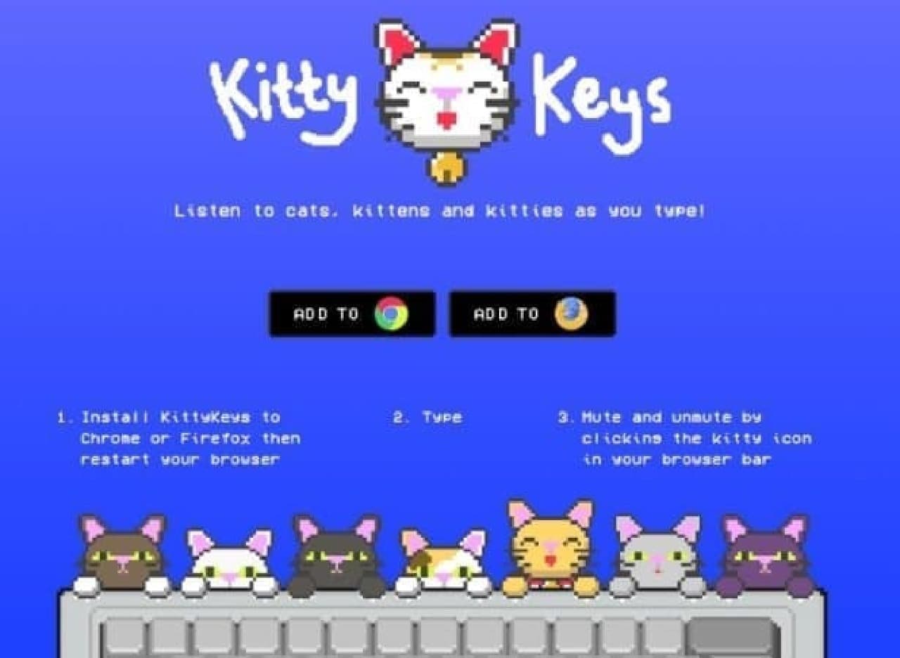 たくさんのネコが出迎えてくれる「KittyKeys」のサイト