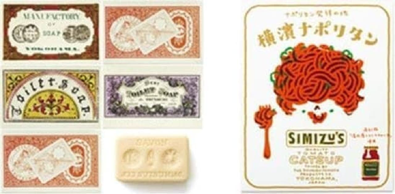 "Isoemon SAVON" with a nice retro package (left) "Yokohama Napolitan" (right) that is perfect for mom friends