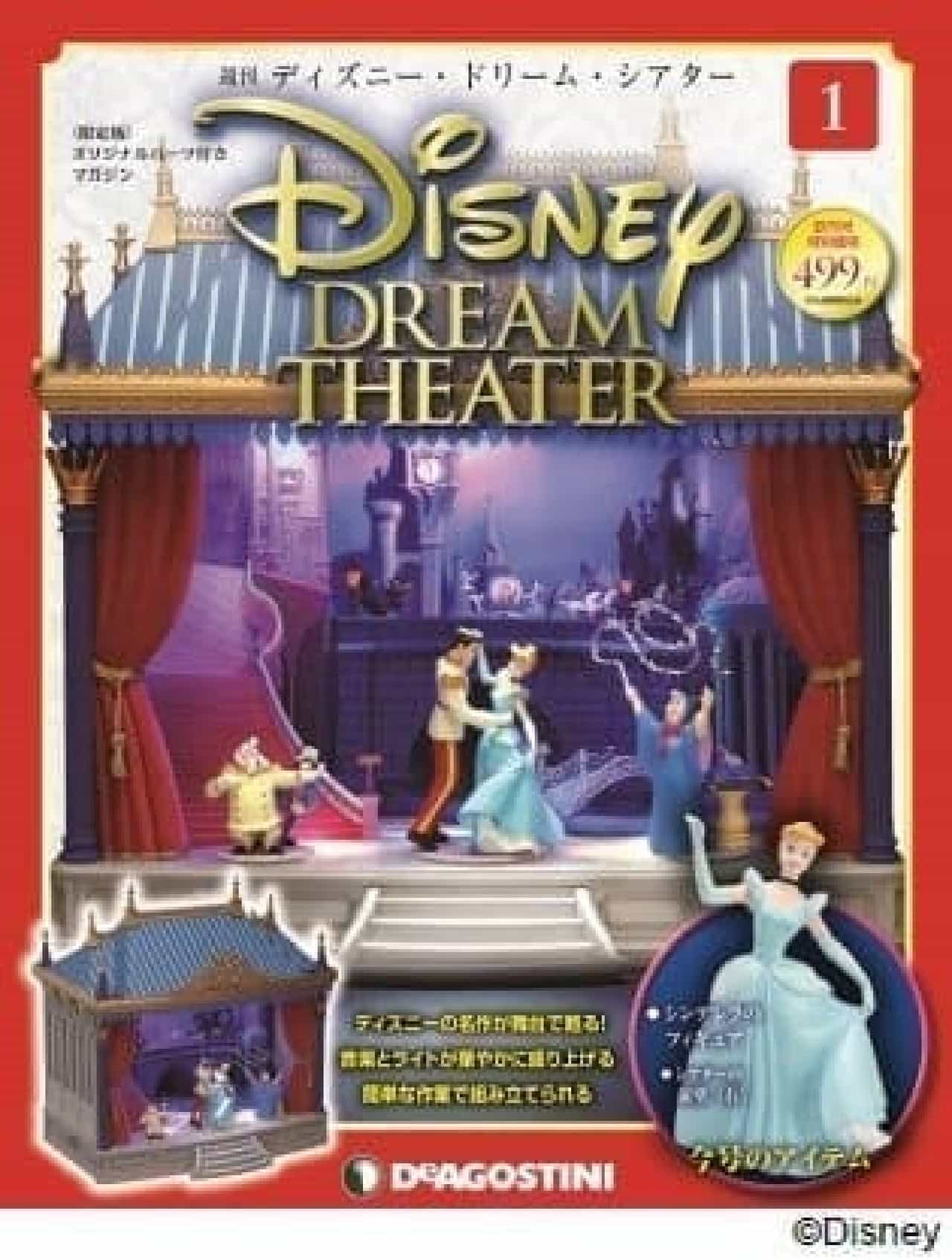"Weekly Disney Dream Theater"