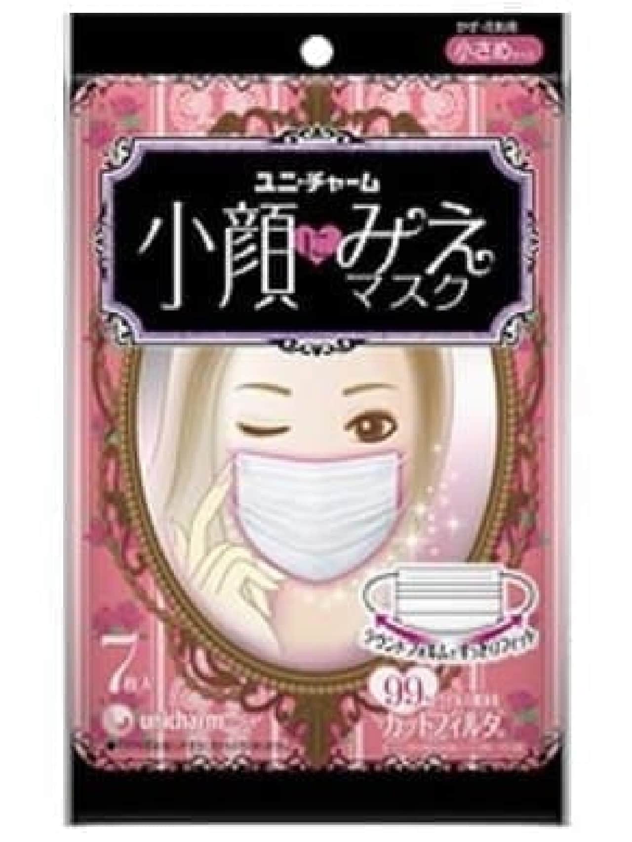 "Small Face Masks" (scheduled to be released in mid-January 2016)