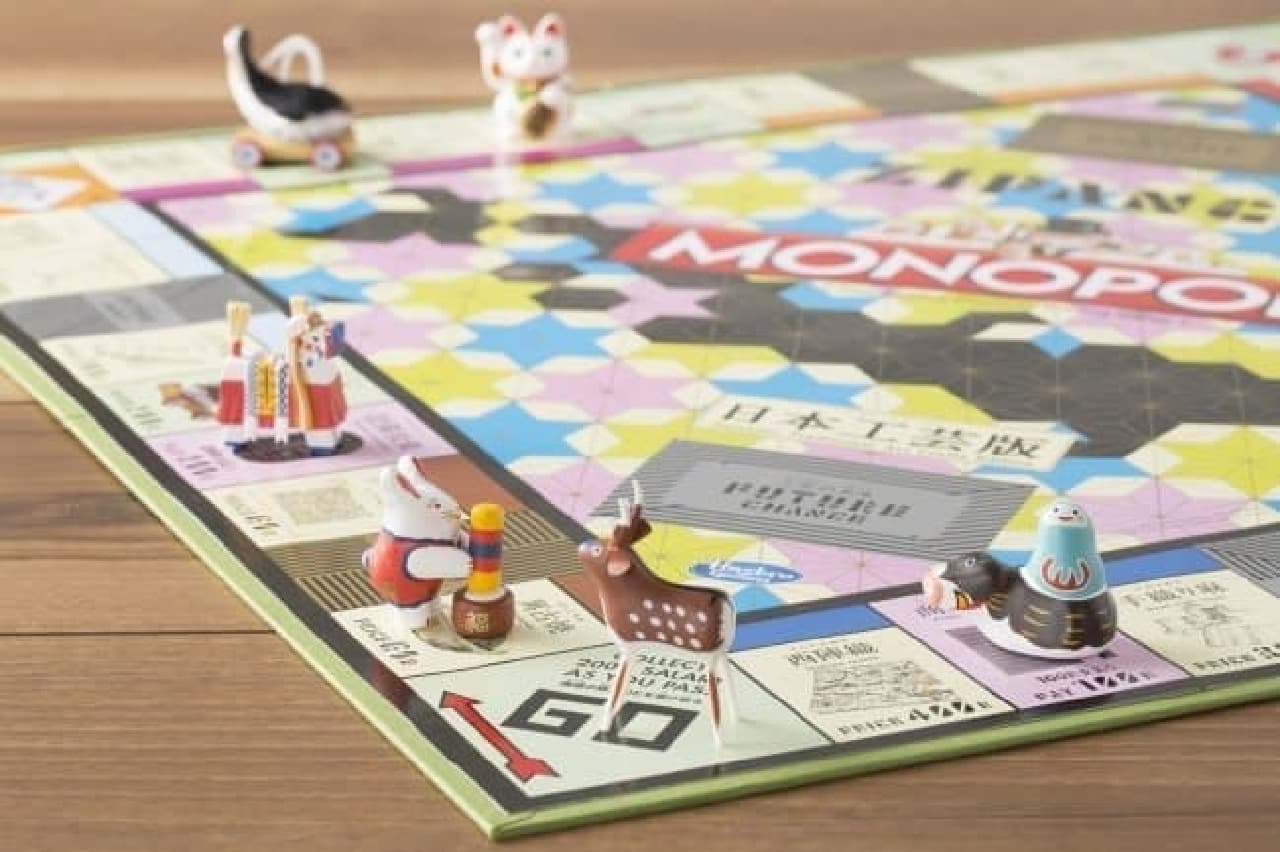 Monopoly (occupy) Japanese crafts! * The frame of the image is an image