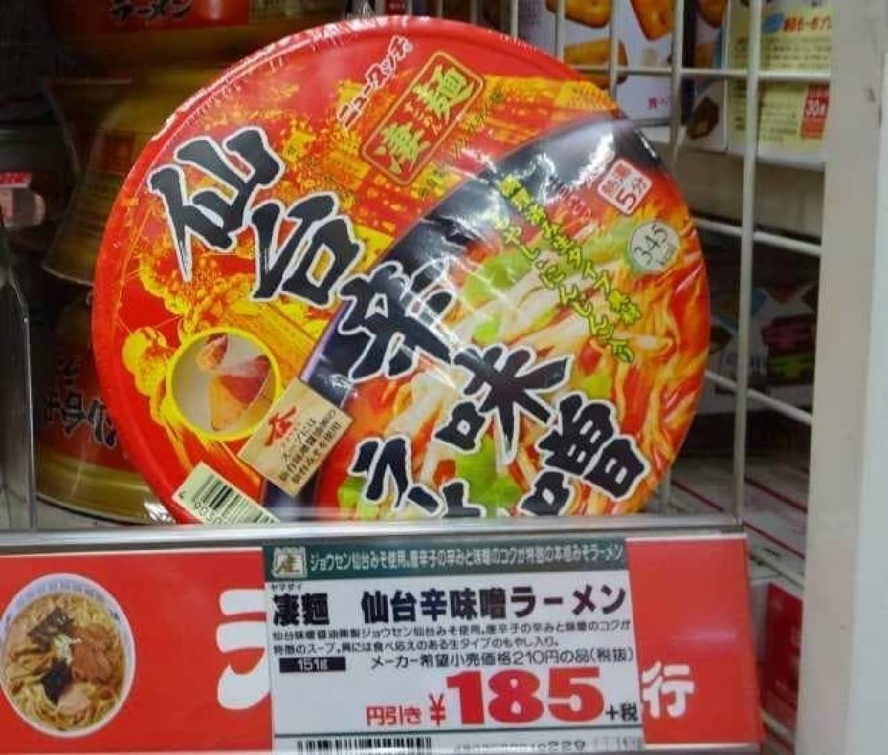 Maybe I really want to eat cold noodles ...?