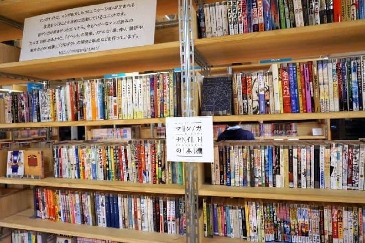 There is also a recommendation corner for the manga unit "Manga Night"