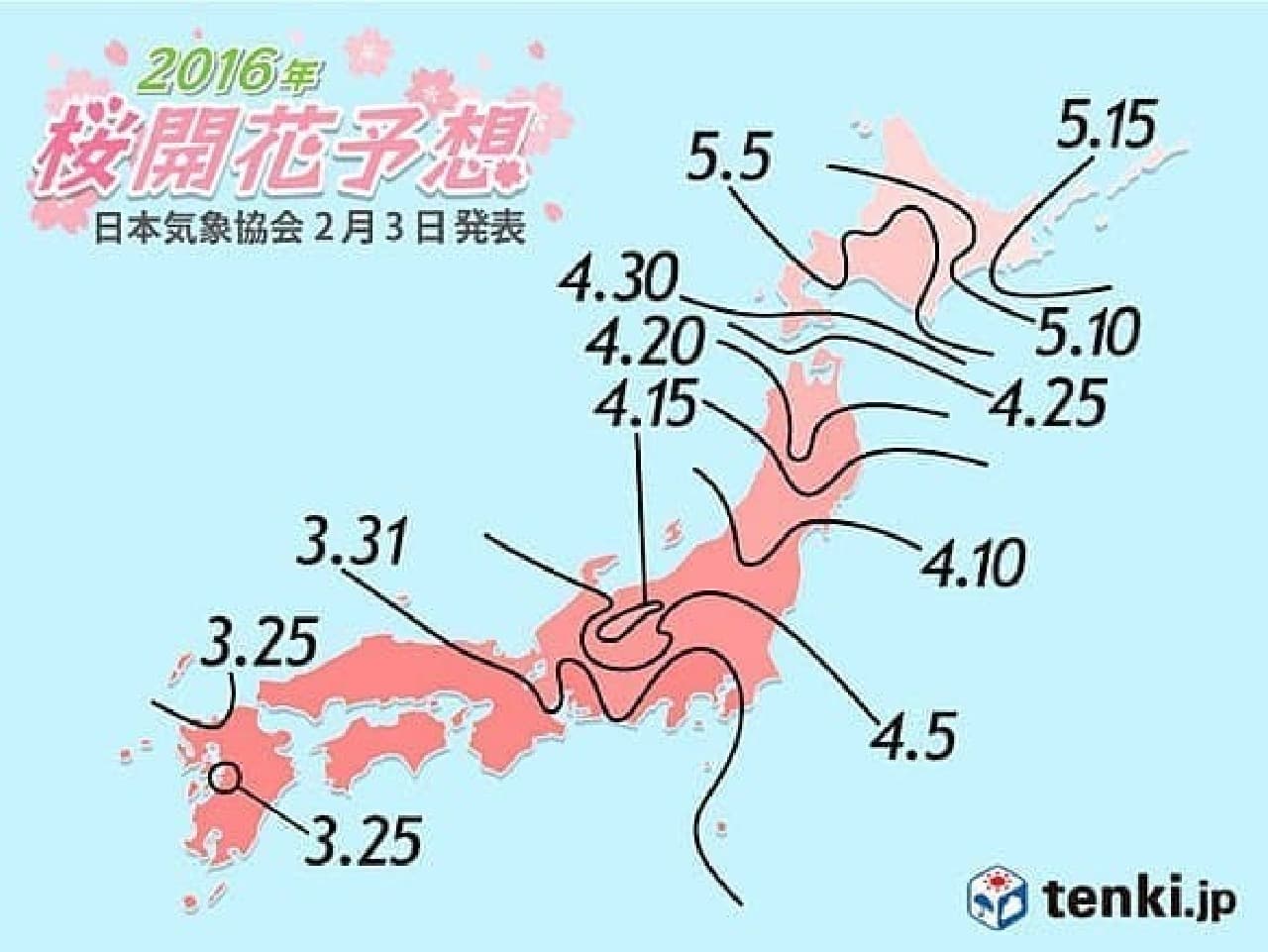 「2016年桜開花予想」（2月3日発表）