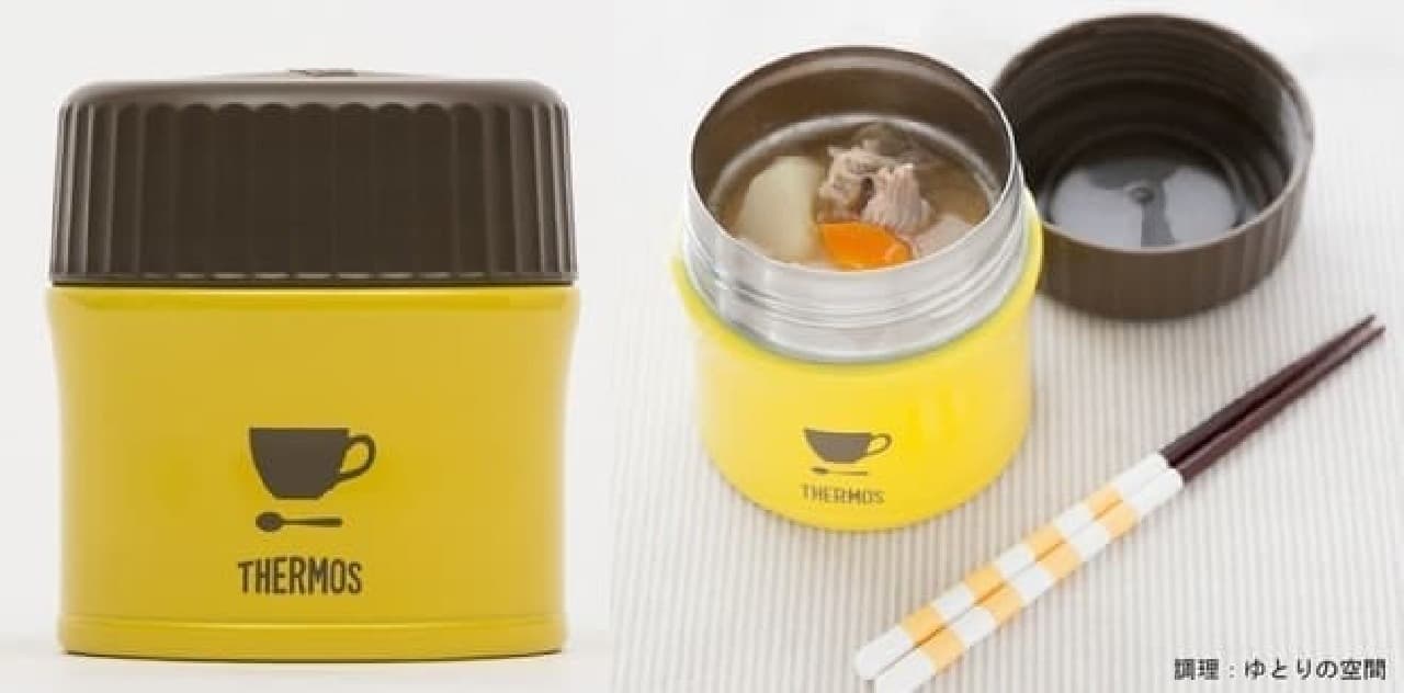"Food container yellow" 0.27L 5,400 yen