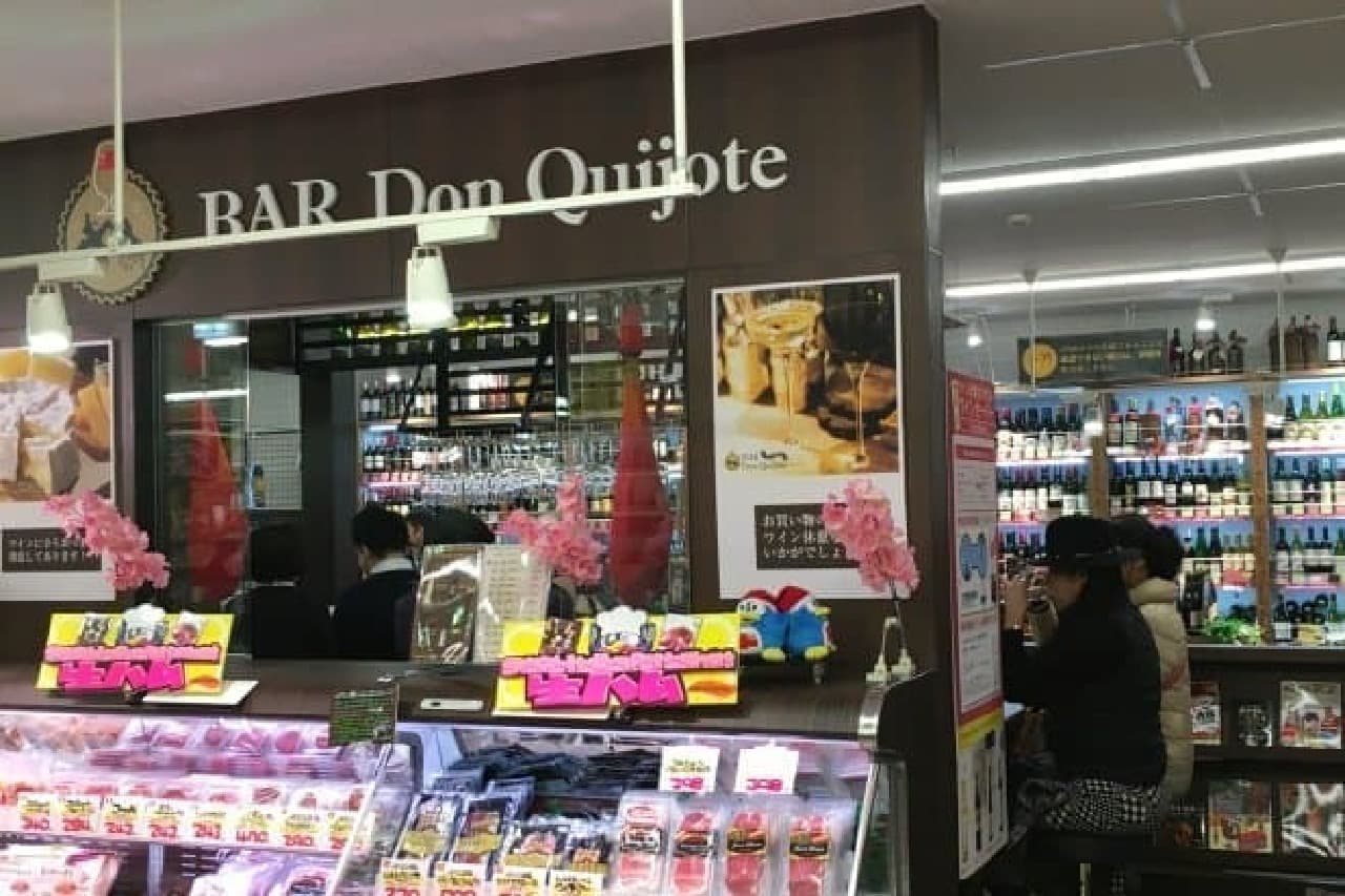 "Bar Don Quijote" I want to stop by on my way home from work