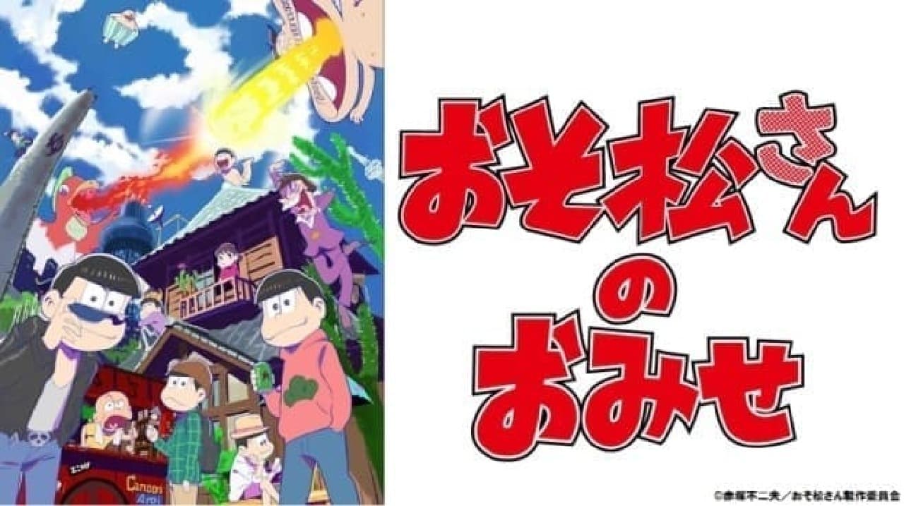 A large collection of "Osomatsu-san" goods!