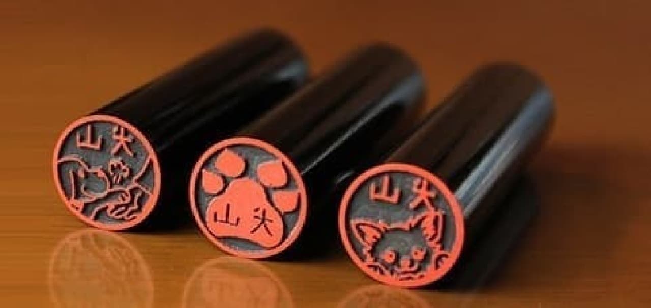 Seal "Inuzukan" with an illustration of a dog on the seal (the image is "National Buffalo")
