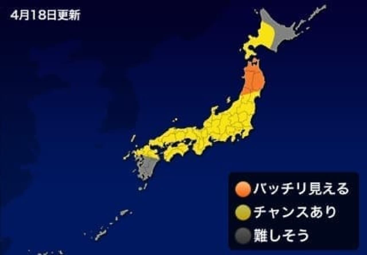 (Image from Weathernews site)