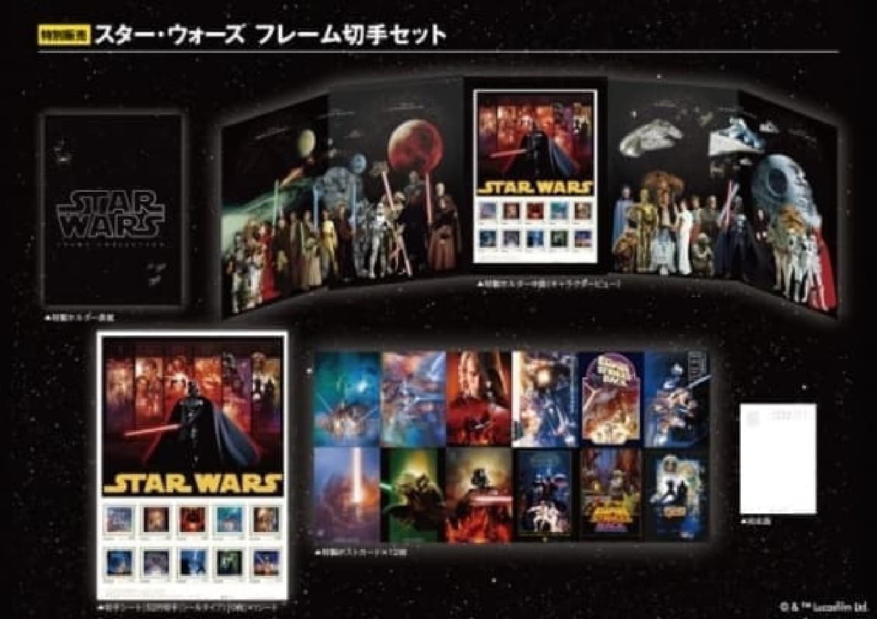 "Star Wars Exhibition: A Vision of Creation that Continues to the Future." Frame stamps sold at the venue