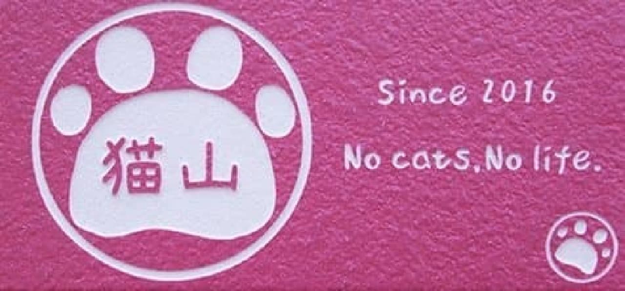 Nameplate with illustration of cat "Nekozukan" Nyan bill ""