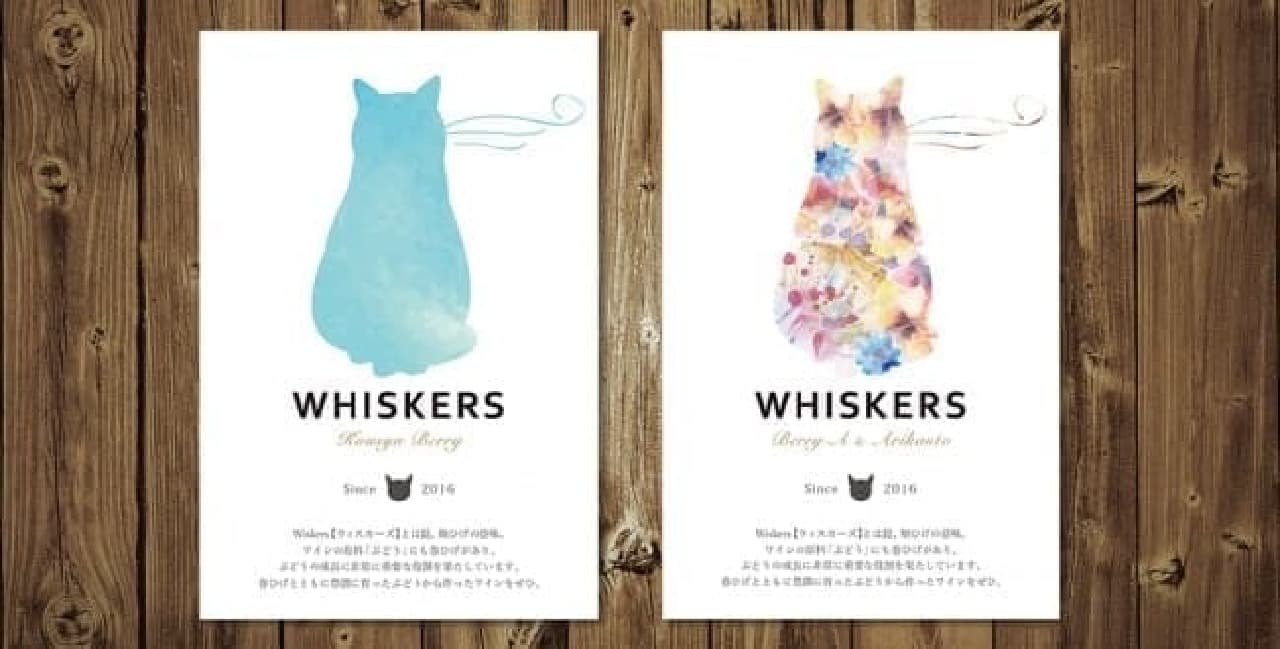 Cat label wine "Whiskers"