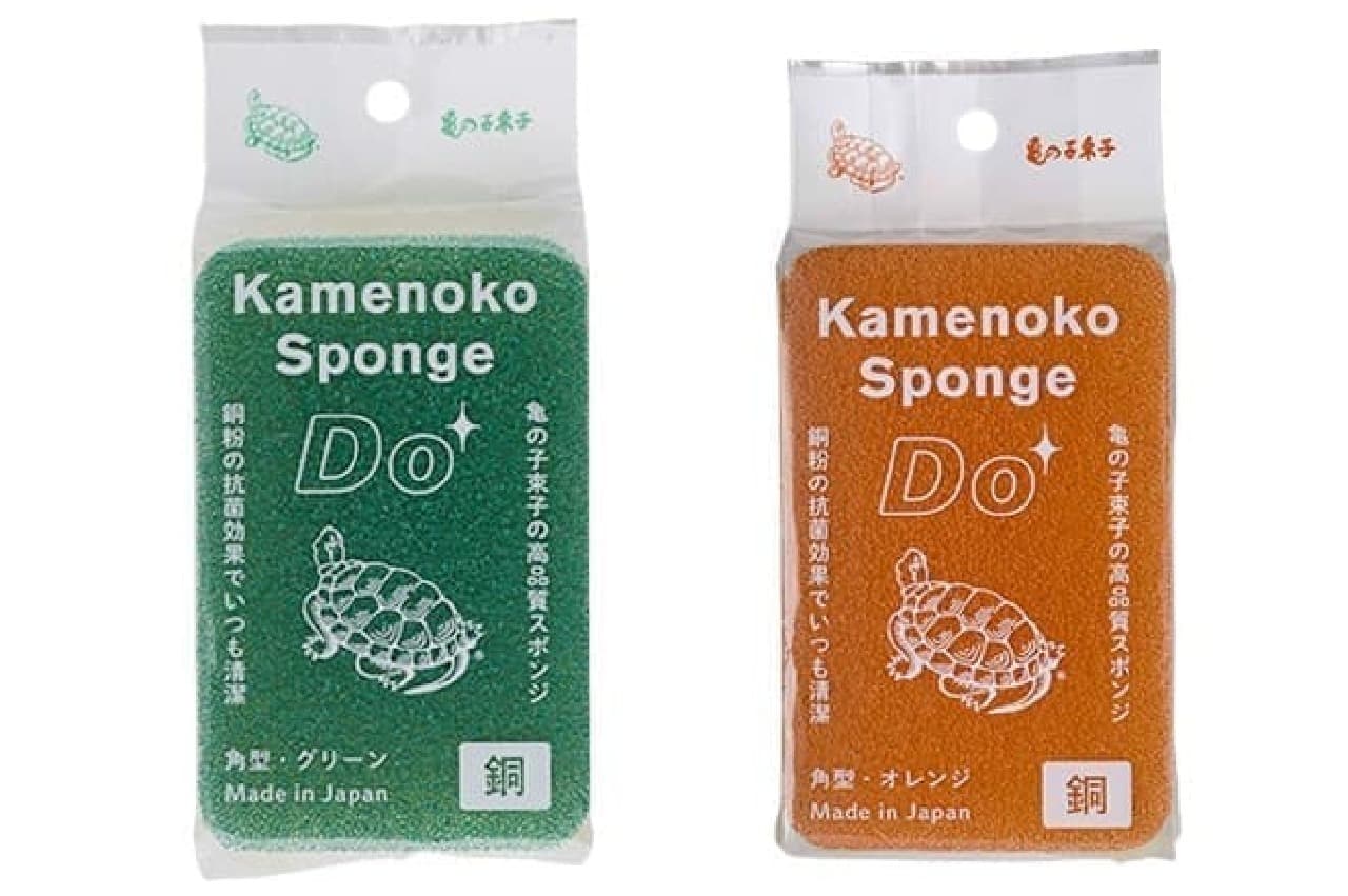 "Kameko Sponge Do" Square