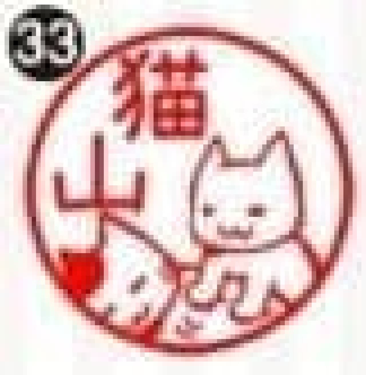 An example of 14 kinds of new-faced cats in the cat's seal "Nekozukan"