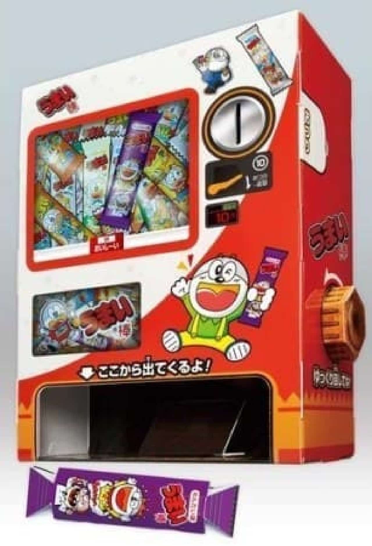 BANDAI "Sakutto work! Umaibo vending machine"