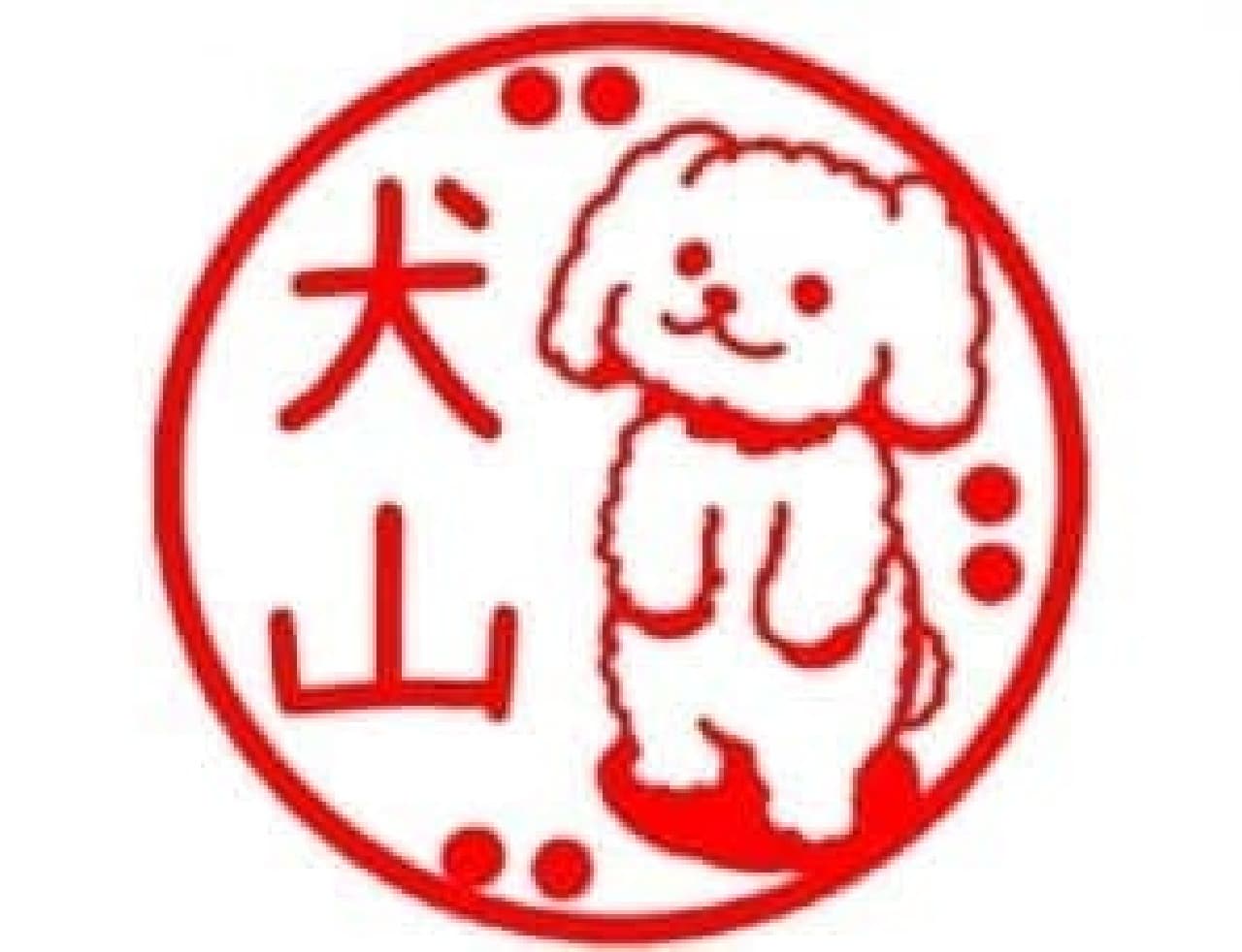 17 dog breeds added to "Inuzukan", a seal with an illustration of a dog