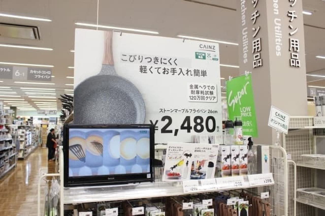 CAINZ "Stone Marble Frying Pan"