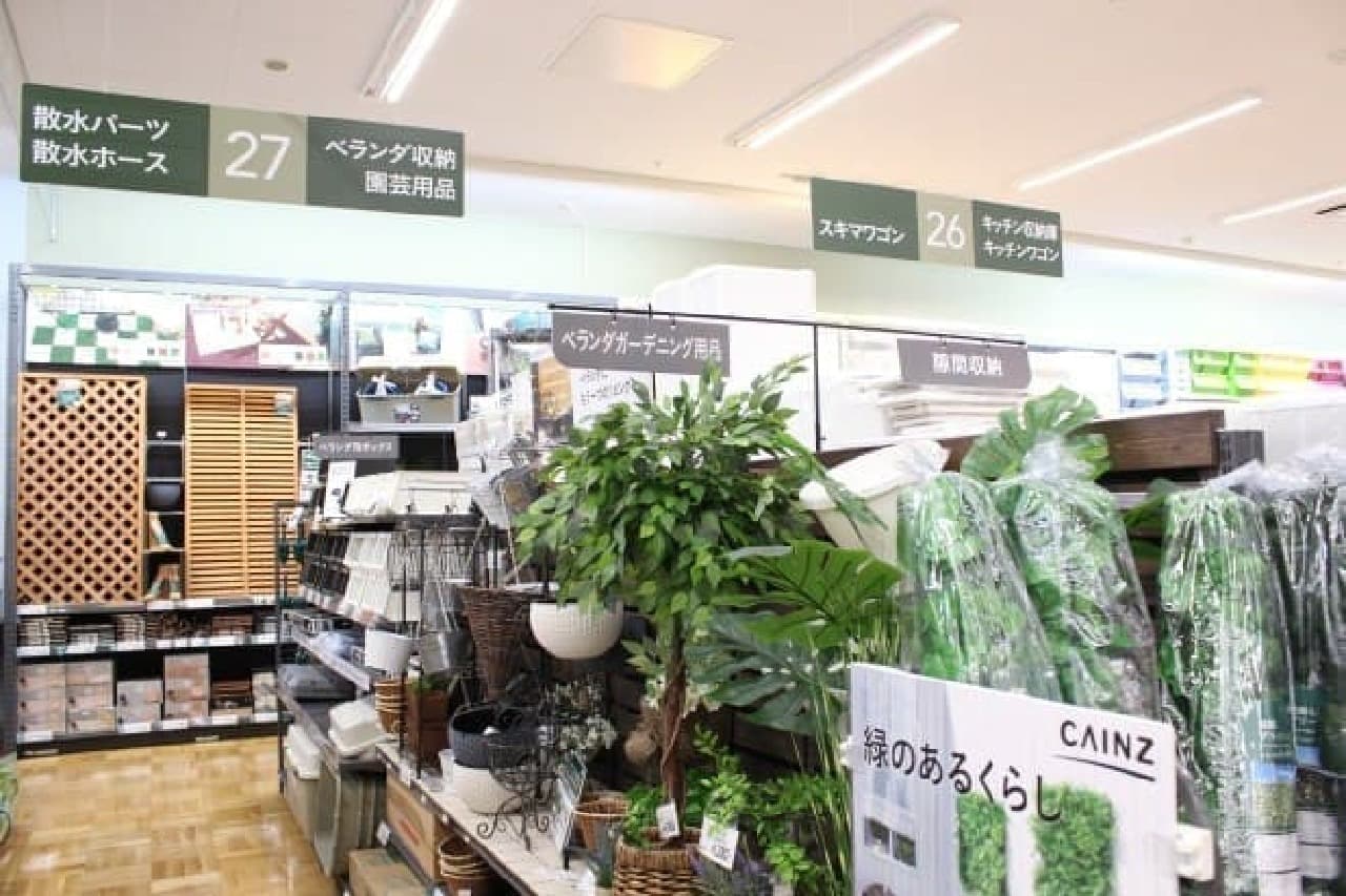 CAINZ Minamisagocho SUNAMO store