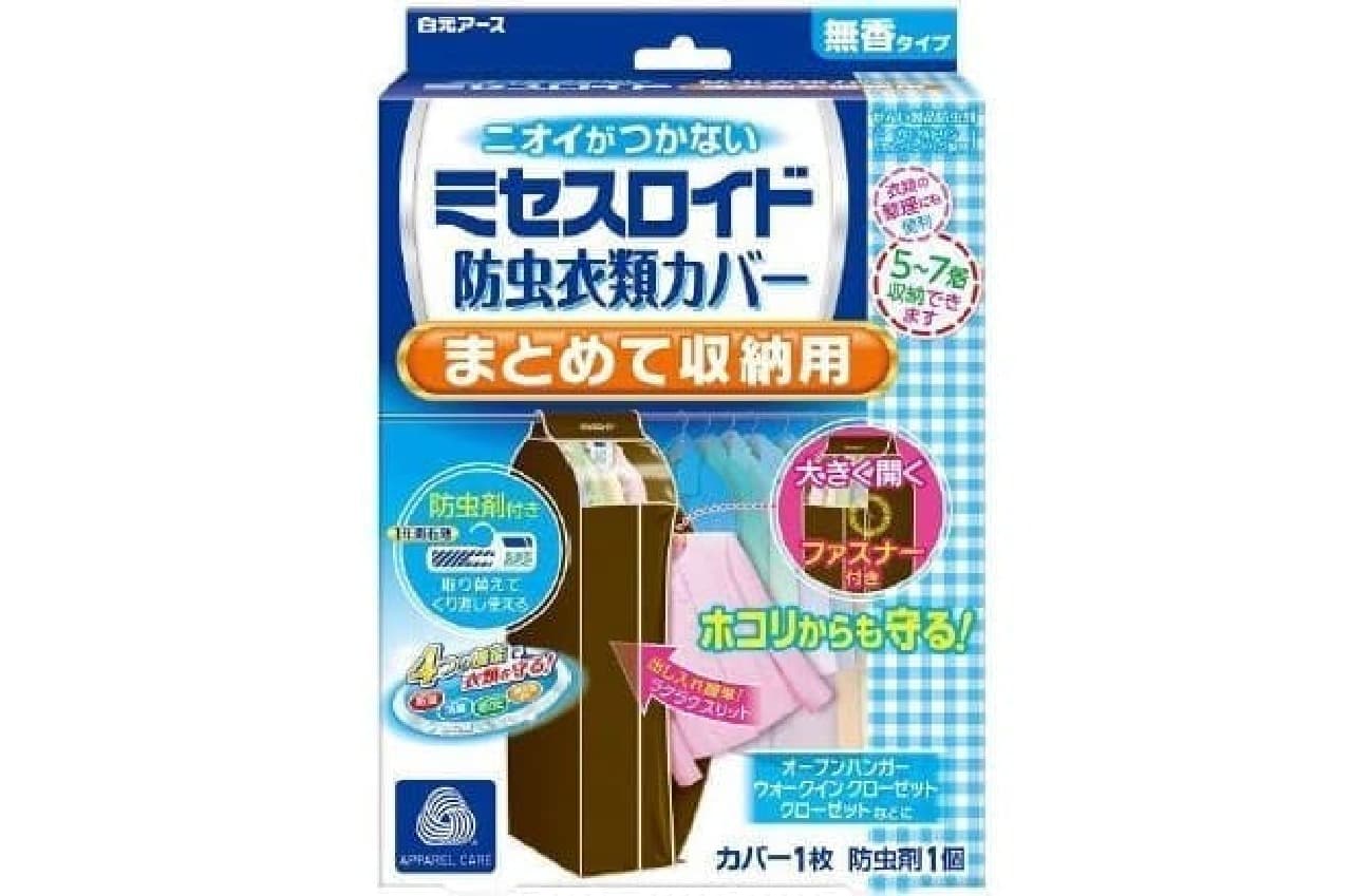 Shiramoto Earth "Mrs. Lloyd Insect Repellent Clothing Cover for Collective Storage"