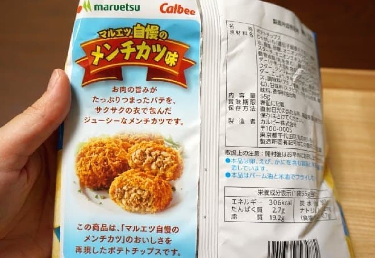 Calbee potato chips Maruetsu's proud Menchi-katsu flavor