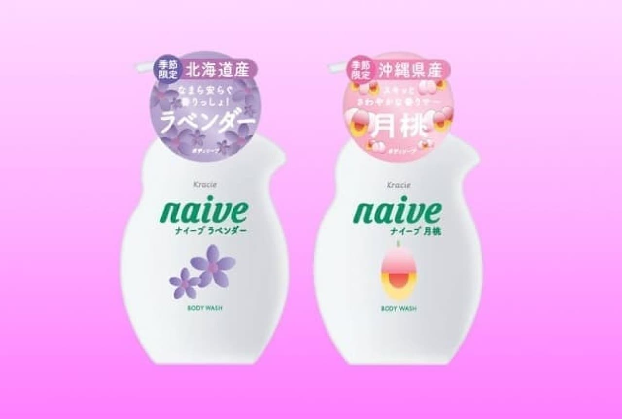 Naive Local Body Soap 1st