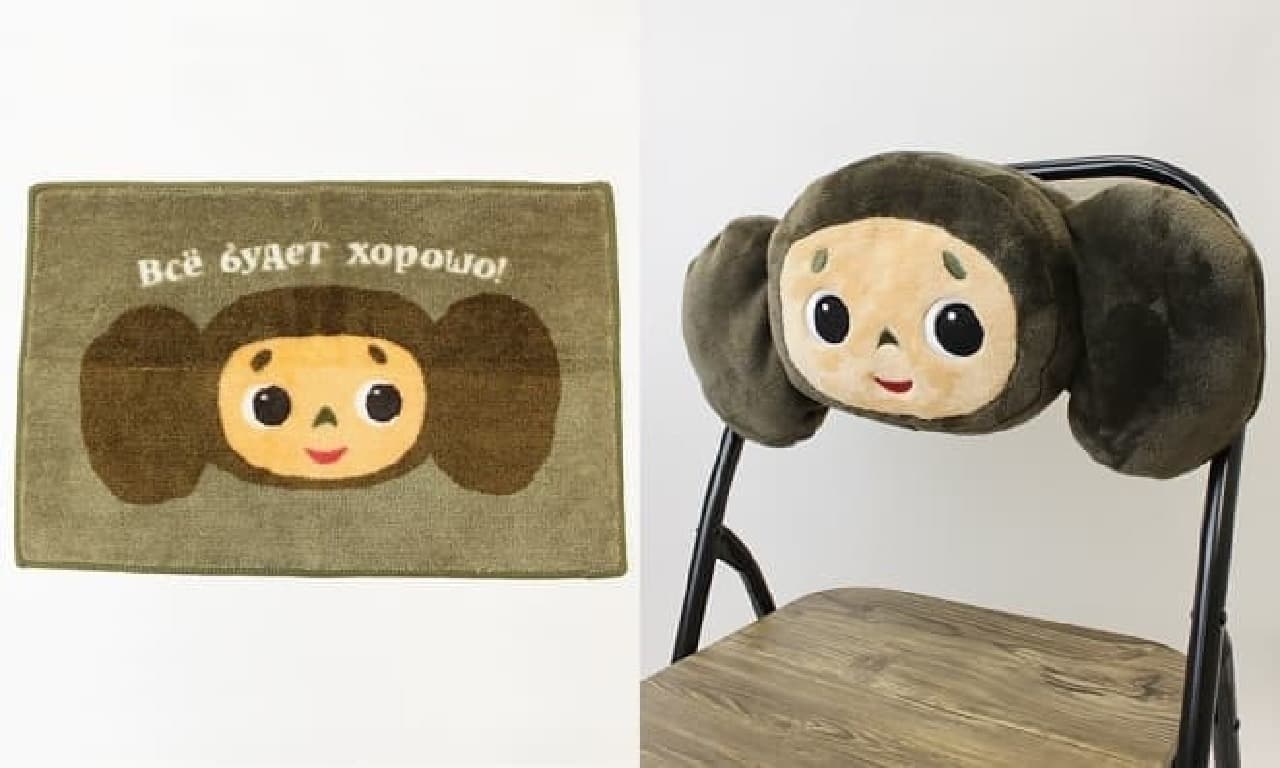 Cheburashka x "Salyu!" Collaboration goods