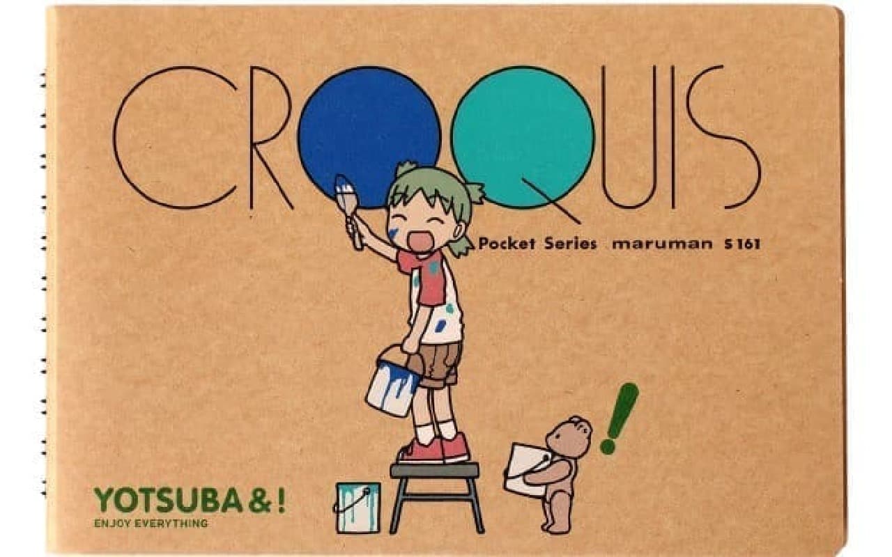 "Yotsubato!" Croquis book & sketchbook