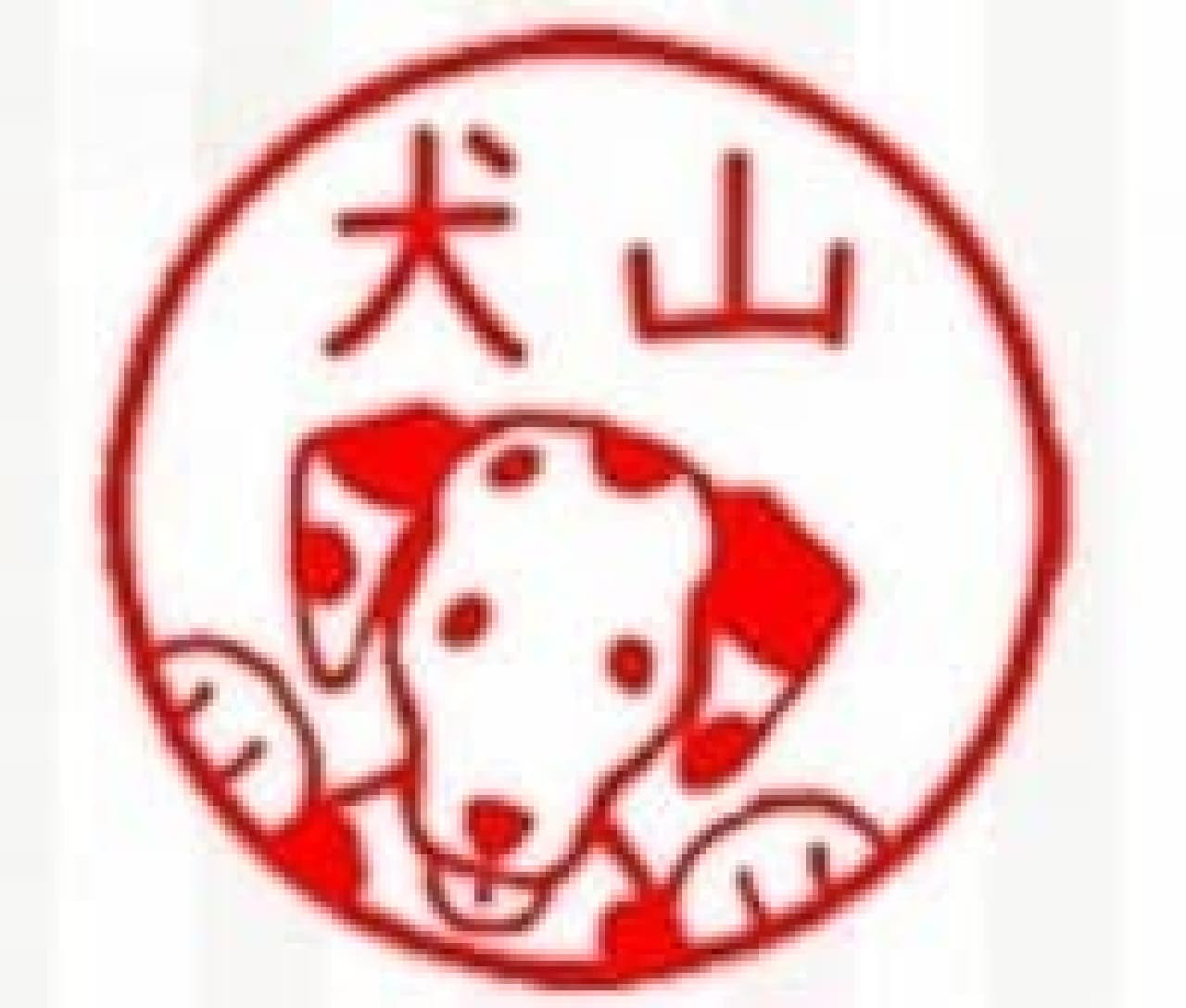 Added 15 breeds to the dog's illustrated seal "Inuzukan"