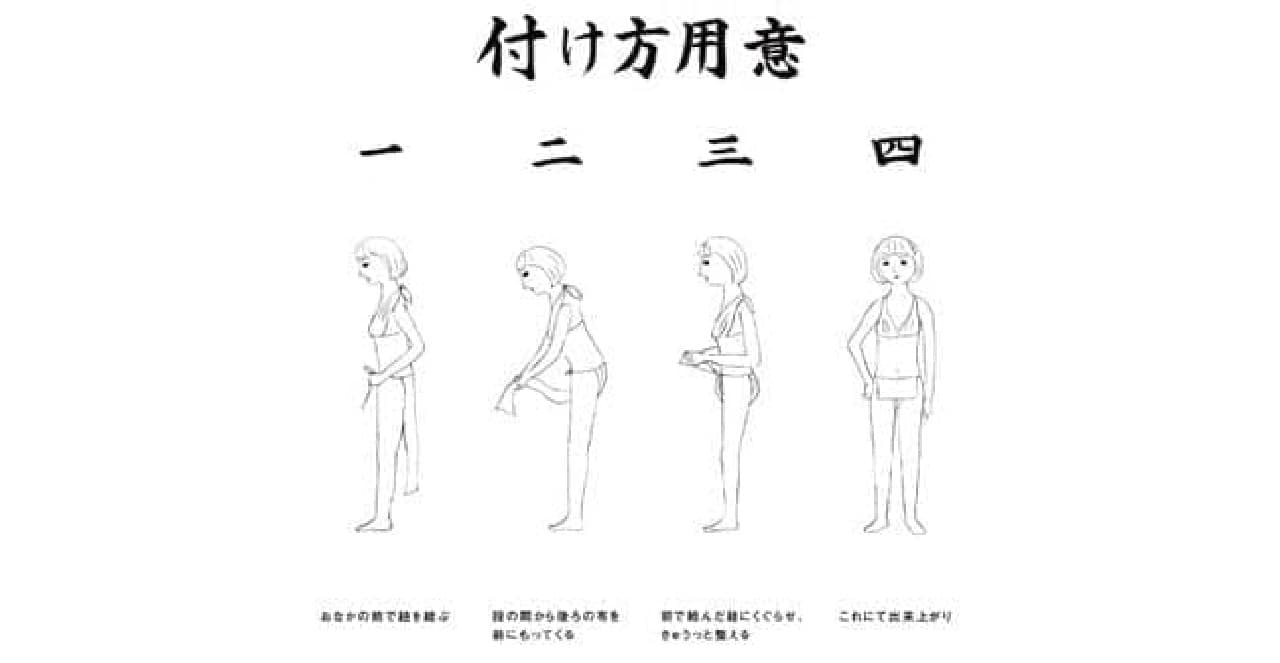 How to attach loincloth