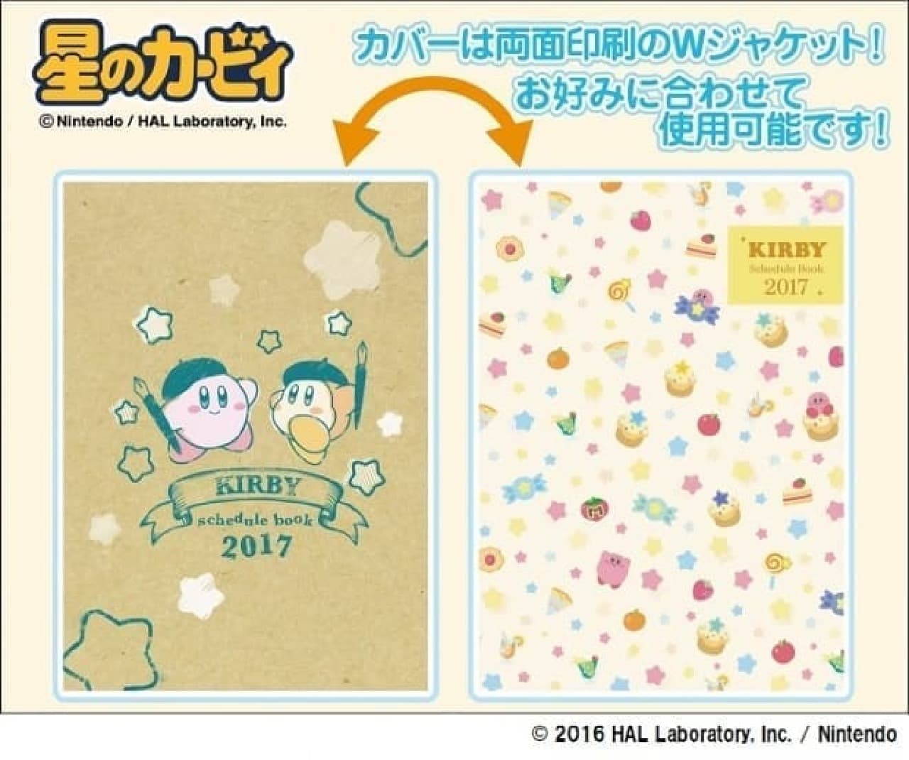 Kirby 2017 Schedule Book