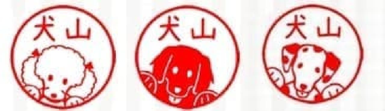 Added 15 breeds to the dog's illustrated seal "Inuzukan"