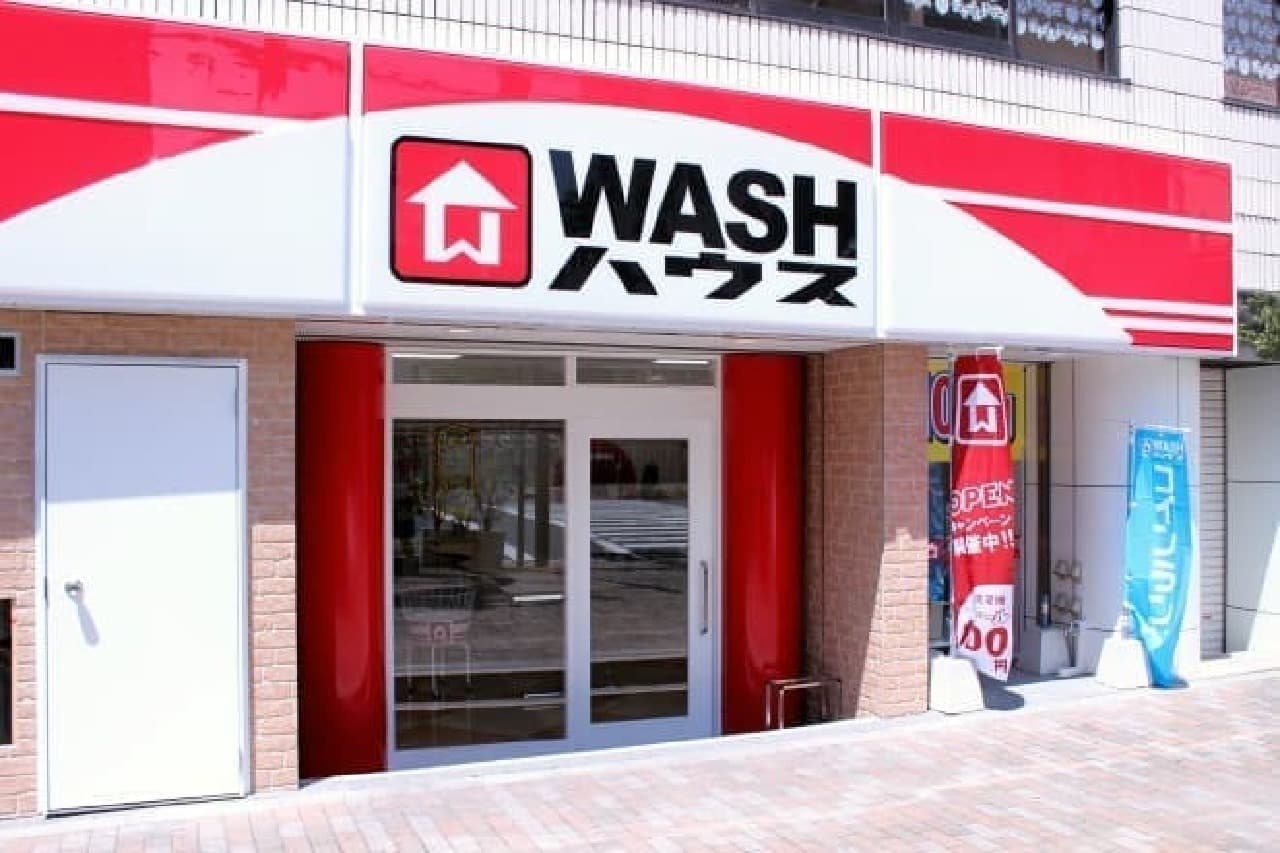 Coin laundry "WASH House Shinjuku 7-chome store"