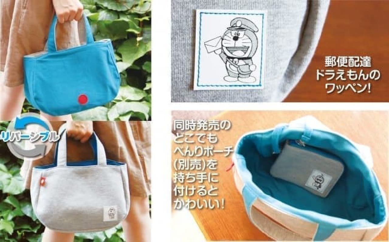 Post office limited Doraemon goods
