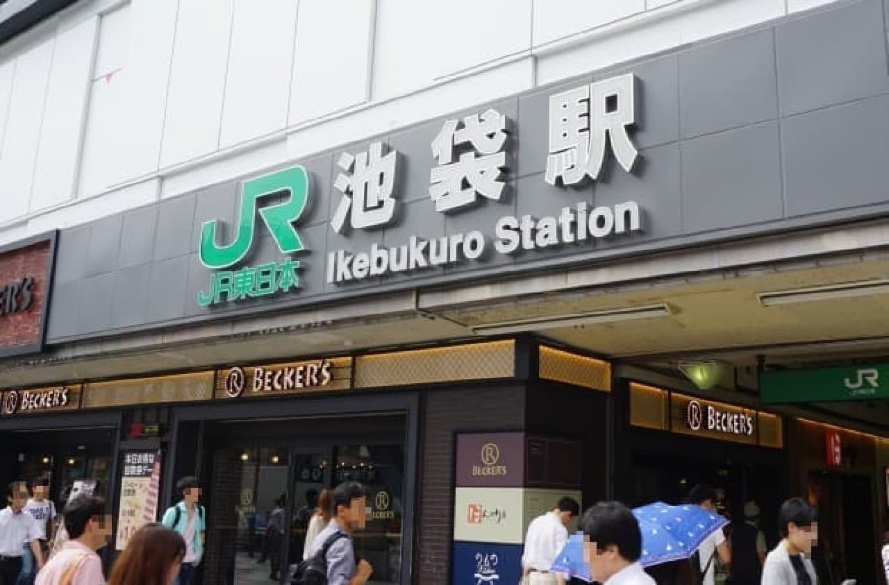 Signboard at the east exit of Ikebukuro Station