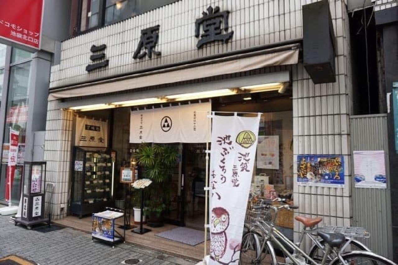 Japanese sweets shop "Miharado" in Ikebukuro