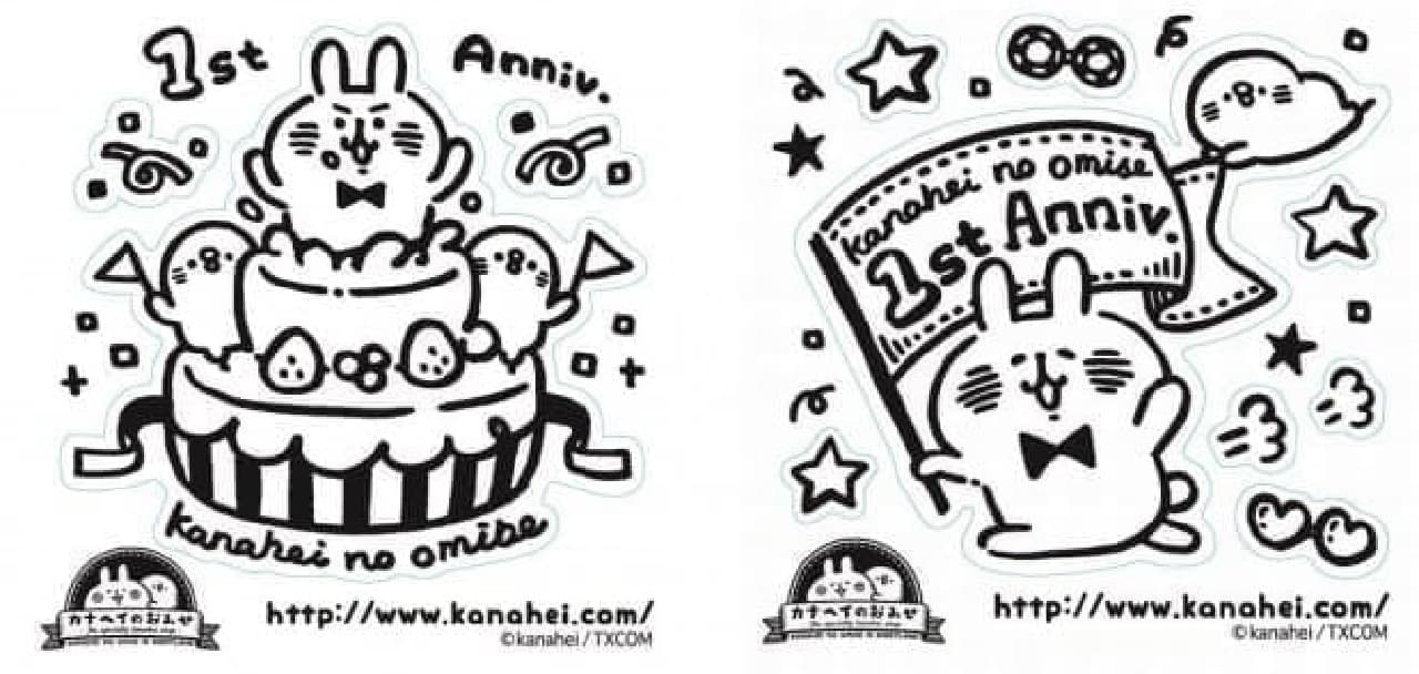 "Kanahei no Omise" special sticker