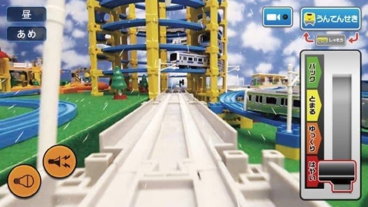 Plarail "Driving with a smartphone! Double camera Doctor Yellow"