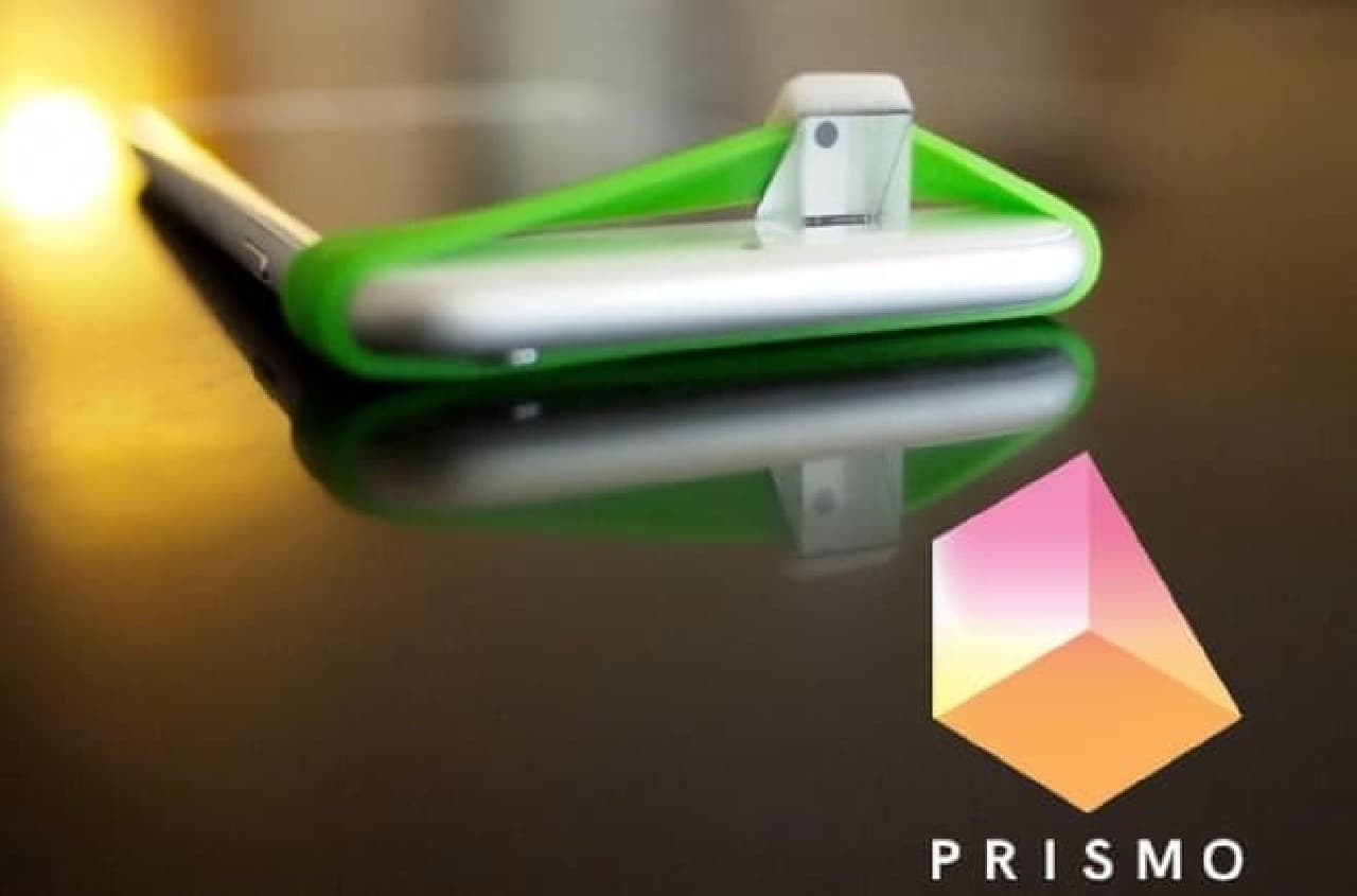 "PRISMO", a tool for smartphone cameras that makes it easier to take pictures of babies and pets