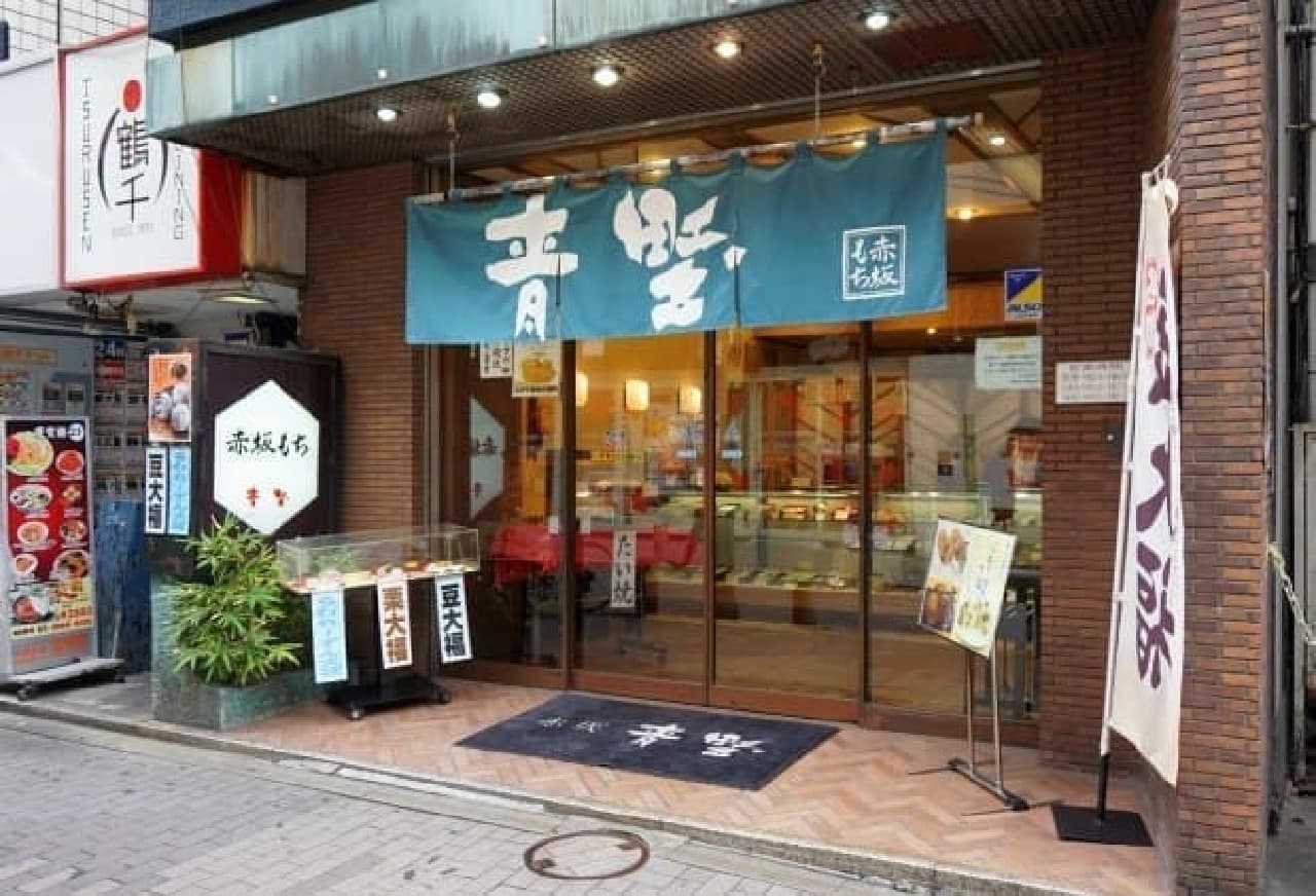 Akasaka Aono Akasaka Mitsuke store