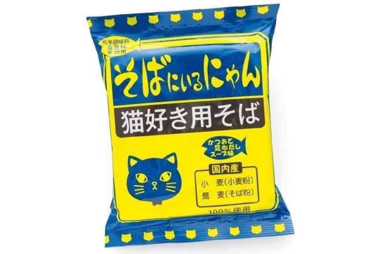 Soba for cat lovers "Nyan by the side"